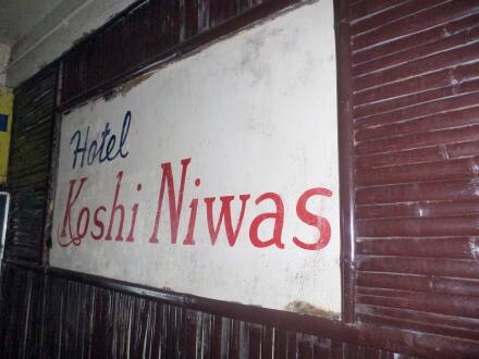 Hotel Koshi Niwas, Shillong 1